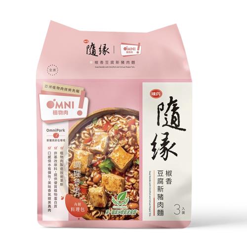 即期品【味丹】隨緣椒香豆腐新豬肉麵（3包入)-效期112/11/17