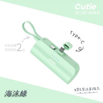 【免運】WEIBO Cutie 放口袋行動電源 Type-C 海沫綠