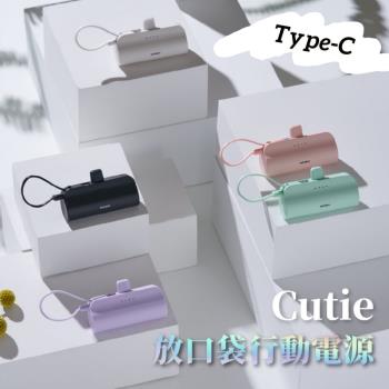 【免運】WEIBO Cutie 放口袋行動電源 Type-C 系列