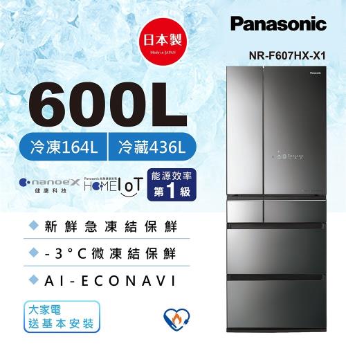 現貨1台★加碼送3000商品卡_Panasonic國際牌600公升日本製一級能效六門變頻冰箱(鑽石黑)NR-F607HX-X1 (庫)