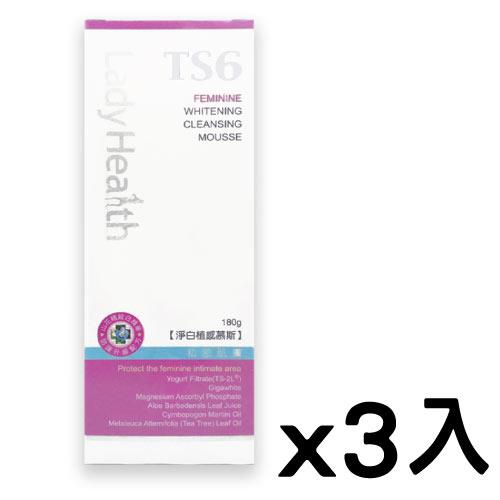 TS6護一生 淨白植感慕斯（180g）x3
