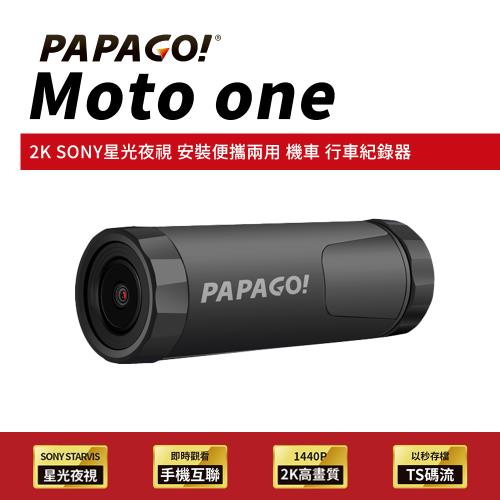 PAPAGO! Moto One 2K SONY星光夜視 WIFI互聯 機車 行車紀錄器(安裝便攜兩用大光圈)-贈32G