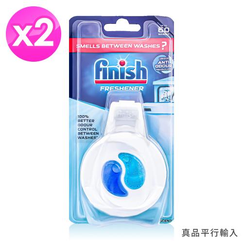 免運/FINISH洗碗機除味芳香劑-經典清新4ml x2瓶