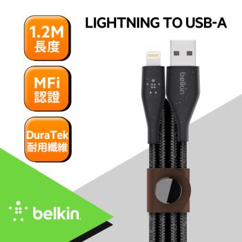 BELKIN 金屬編織數據線 iPhone iPad USB-A轉Lightning 附收納 傳輸線1.2公尺