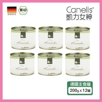 CANELIS德國凱力女神 - 純野兔(單一蛋白質) 200g×12罐