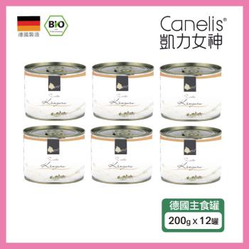 CANELIS德國凱力女神 - 純袋鼠肉(單一蛋白質) 200g×12罐