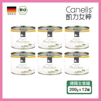 CANELIS德國凱力女神 - 有機純鴨(單一蛋白質) 200g×12罐
