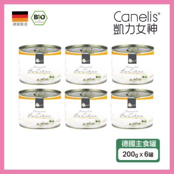CANELIS德國凱力女神 - 有機純鴨(單一蛋白質) 200gx6罐