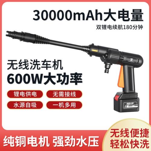便攜式洗車機無線洗鞋機家用高壓洗車水槍配件洗車機專用高壓水搶