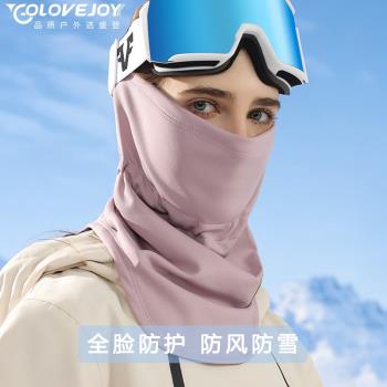 多功能圍脖2022新款女冬季戶外騎行防曬面罩防風防水保暖滑雪頭巾