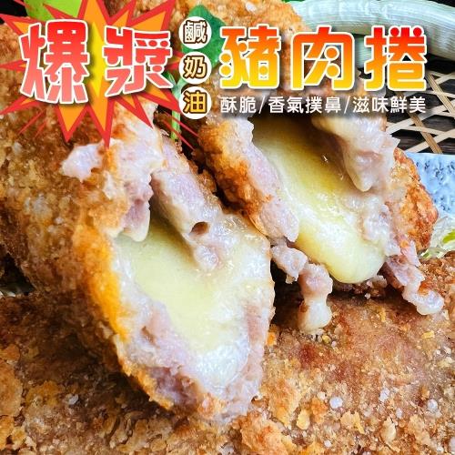 海肉管家-爆漿鹹奶油豬肉捲共15條(3條_約330g/包)