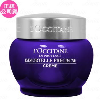 LOCCITANE 歐舒丹 蠟菊精華霜(50ml)(新包裝)(公司貨)