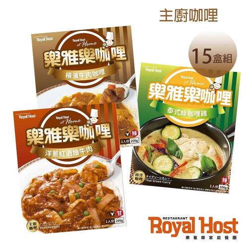 【樂雅樂】主廚咖哩調理包x15盒組