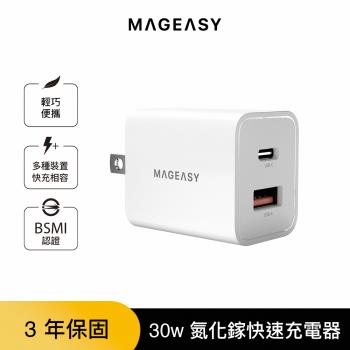 MAGEASY Force 30W 氮化鎵快速充電器 (for iPhone14/13/12 iPhone14/13/12Pro)