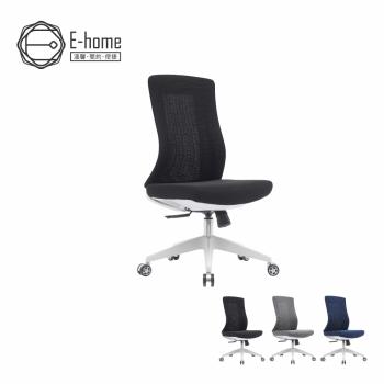 【E-home】Vortex 1.0 旋流白框中背半網人體工學電腦椅-三色可選