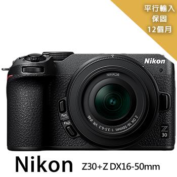 【Nikon 尼康】Z30+Z DX16-50mm單鏡組*(平行輸入)