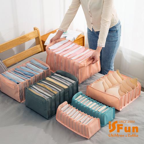 iSFun 分隔無紡布 內衣褲子抽屜收納盒/褲子7格款