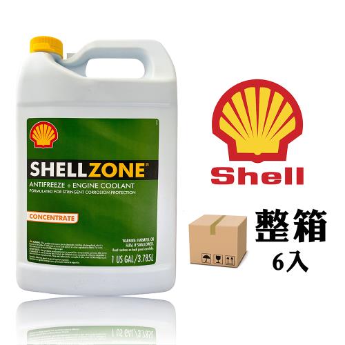 殼牌 Shell Zone Antifreeze/Coolant 泛用型水箱精 冷卻水【整箱6罐】 