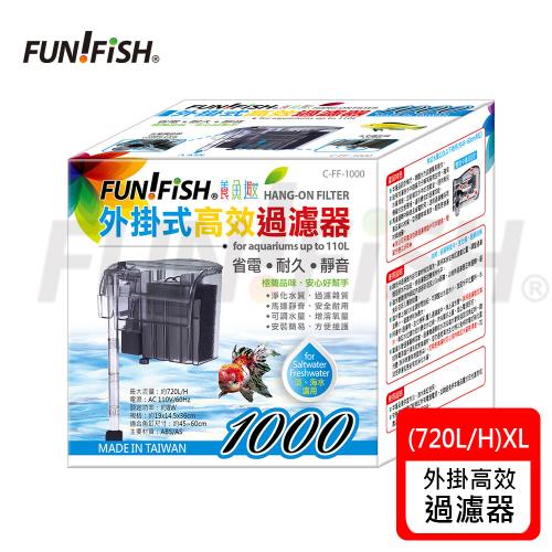 FUN FISH 養魚趣 - 外掛式高效過濾器-XL 台製 出水量約720L/H (適用水量110L以下 約45~60cm魚缸)