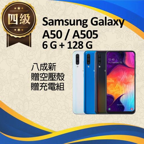 【福利品】Samsung Galaxy A50 / A505 (6G+128G) _ 8成新