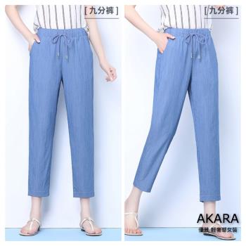 Akara 顯瘦涼感天絲牛仔藍九分褲