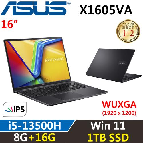 (規格升級)ASUS VivoBook 16吋 輕薄筆電 i5-13500H/8G+16G/1TB/WUXGA/W11/X1605VA-0031K13500H黑