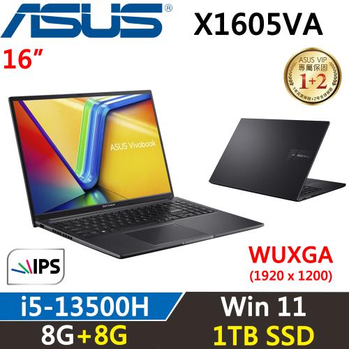 (規格升級)ASUS VivoBook 16吋 輕薄筆電 i5-13500H/8G+8G/1TB/W11/X1605VA-0031K13500H黑