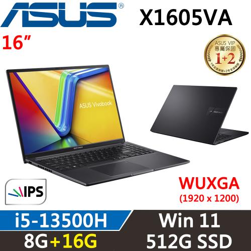 (規格升級)ASUS VivoBook 16吋 輕薄筆電 i5-13500H/8G+16G/512G/W11/X1605VA-0031K13500H黑