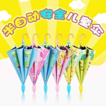 可愛卡通兒童雨傘小學生幼兒園晴雨兩用網紅男女孩寶寶上學傘專用