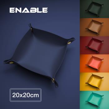 【ENABLE】防水收折式 皮革桌面收納盒/置物籃/飾品鑰匙化妝品託盤(20x20cm)