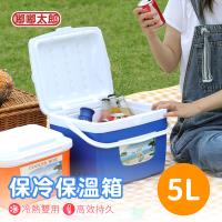 【嘟嘟太郎-保溫保冷箱 5L 】 保冰箱 釣魚箱 保鮮箱 保溫箱 露營 釣魚 野餐 冰桶