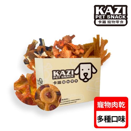KAZI 卡滋-寵物純肉零食箱(蔬果雞肉/羊肉/豬肉/磨牙/潔牙-(10包入/箱)