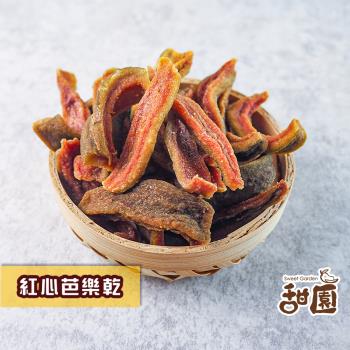 【甜園】無糖紅心芭樂乾 120gx1包 無添加物 紅心芭樂 天然水果乾 支援臺灣在地小農 無糖果乾