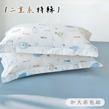 BELLE VIE 童趣日系雙層紗 床包枕套三件組-加大;床包加高35cm (一般/獨立筒皆適用)