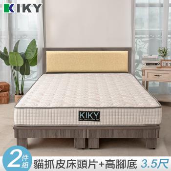 【KIKY】凱特-耐磨貓抓皮靠墊二件床組單人加大3.5尺(床頭片+高腳六分床底)