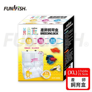 FUN FISH 養魚趣-產卵飼育盒BREEDING BOX(自浮式 XL 特大 W17*D10*H21.5cm)