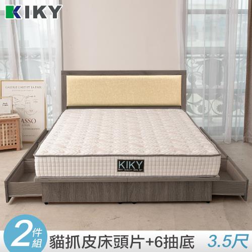 【KIKY】凱特-耐磨貓抓皮靠墊二件床組單人加大3.5尺(床頭片+六分抽屜床底)