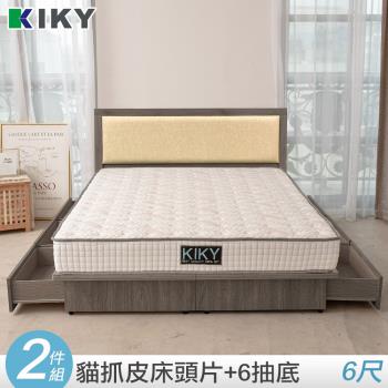 【KIKY】凱特-耐磨貓抓皮靠墊二件床組雙人加大6尺(床頭片+六分抽屜床底)