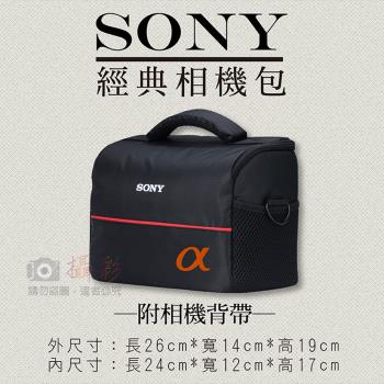 【捷華】索尼 Sony 經典相機包 一機二鏡