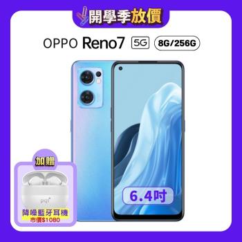 OPPO Reno7 5G (8G/256G) 單眼級輕薄手機 【原廠福利品】贈降噪藍牙耳機