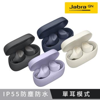 【Jabra總代理有保固】Jabra Elite 3 真無線藍牙耳機 Jabra總代理有保固