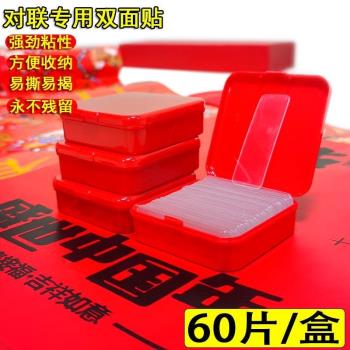 網格雙面膠帶強力雙面膠高粘度固定貼粘地毯春聯對聯不留痕防水