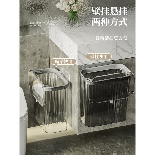 衛生間垃圾桶壁掛式2022新款家用廚房廁所帶蓋夾縫廢紙桶翻蓋透明