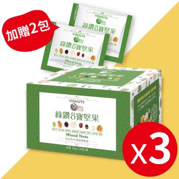 【嘉良生技/特活綠】綠鑽八寶綜合堅果x3盒加贈2包 （20包/盒）-狂銷萬盒優惠組-無調味.更健康!-專