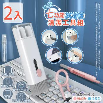 家適帝-新款七功能 3C必備清潔工具組(2入)