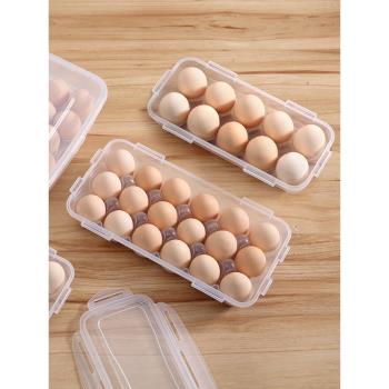 居家家雞蛋收納盒透明塑料雞蛋盒冰箱保鮮收納盒長方形帶蓋雞蛋盒