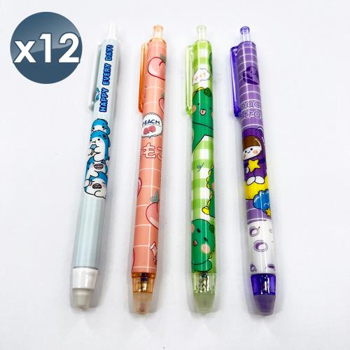 【小魚嚴選】0.5mm按動擦擦筆 12支組
