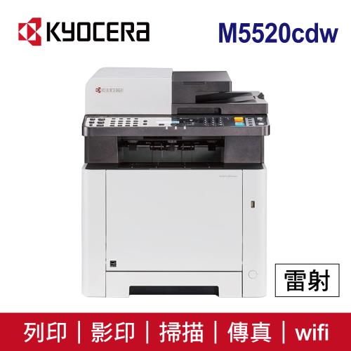 【KYOCERA 京瓷】ECOSYS M5520cdw A4彩色雷射無線多功能複合機/印表機/列表機/影印機★自動雙面列印★WIFI連線★支援行動列印