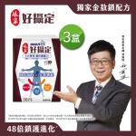 【娘家】消費高手好攝定3盒組(30顆/盒)