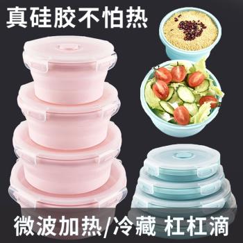 食品級矽膠伸縮折疊保鮮碗家用可微波爐加熱便當盒冰箱水果保鮮盒